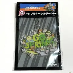 ズートピア　Happyくじ　ハッピーくじ G賞　アクリルキーホルダー