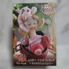 2025年最新】ナナチAMPフィギュアの人気アイテム - メルカリ