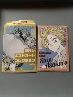 サカモトデイズ 箔押しポストカードコレクション 朝倉シン