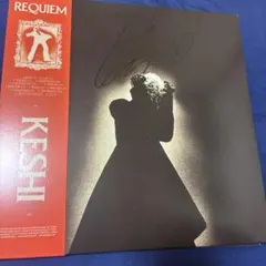 Keshi REQUIEM 直筆サイン入りレコード
