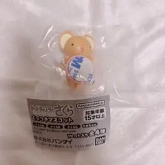 カードキャプターさくら くっつきマスコット　ケロちゃん　①