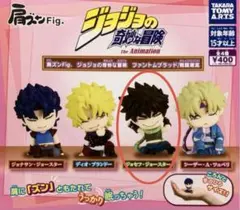 肩ズン ジョジョの奇妙な冒険 ジョセフ・ジョースター