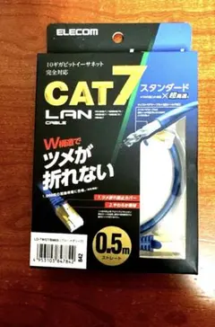 ELECOM CAT7 LAN CABLE 0.5mのサムネイル