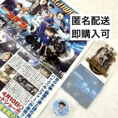 劇場版名探偵コナン ハイウェイの堕天使 コナンタイムズ 工藤新一 まとめ売り