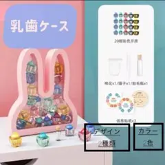 乳歯ケース 乳歯入れ ティースケース ティースボックス プレゼント 乳歯 歯