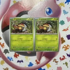 ポケモンカード アゴジムシ M5 002/081 C 2枚セットのサムネイル