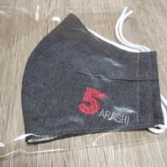 ARASHI 刺繍入りダークグレー立体型マスク