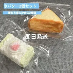 2026年最新】氷バタースクイーズの人気アイテム - メルカリ