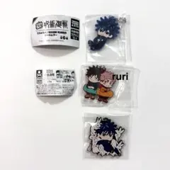 【未開封】呪術廻戦 死滅回游 ︎ ︎伏黒 虎杖 ︎ ︎ラバーキーホルダー 3種
