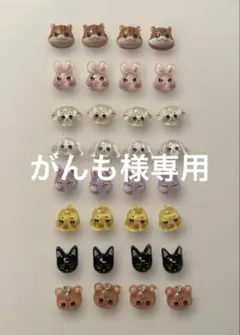 がんも様専用ネイルパーツ32個セット
