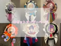 2026年最新】ロゼット オーダーの人気アイテム - メルカリ