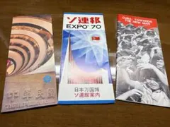 2025年最新】EXPO 1970 万国博覧会の人気アイテム - メルカリ