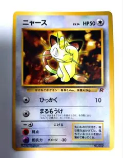 ポケモンカード　旧裏　ニャースのサムネイル