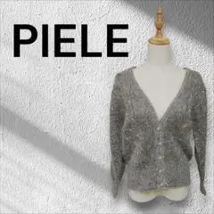 ​【PIELE】パールビーズ装飾 Vネックカーディガン M ウール50% グレー
