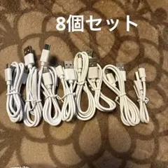 USBケーブル 8本セット ホワイト　まとめ売り