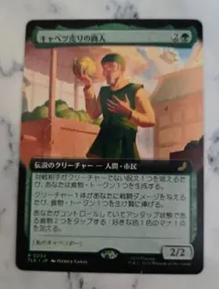 キャベツ売りの商人