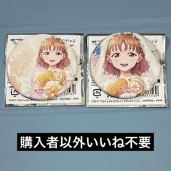 WHITE ALBUM2 缶バッジ「15th Anniversary」北原春希 - メルカリ