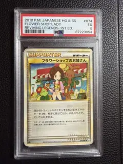 2026年最新】フラワーショップのお姉さん psa10の人気アイテム - メルカリ