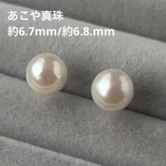 あこや ピアス(両耳用)
