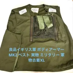 良品イギリス軍 ボディアーマー MK2 ベスト 実物 ミリタリー 軍物古着XLのサムネイル