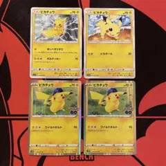 2026年最新】ピカチュウ 4枚の人気アイテム - メルカリ