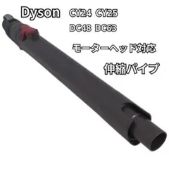 ダイソン CY29 ホース 純正 動作保証品 純正品 DYSON - メルカリ