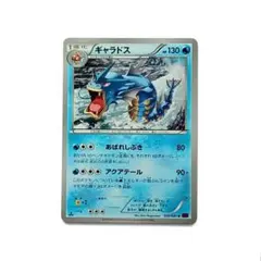 ギャラドス U XY7 バンデットリング 020/081 ポケモンカードのサムネイル