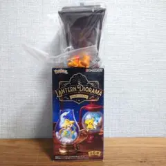 リーメント ポケモン ランタンジオラマ ヒトカゲのサムネイル