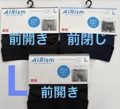 Lサイズ　エアリズム　メッシュボクサーブリーフ　ローライズ　メッシュタイプ　３枚