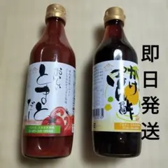 NHC おいしいかけぽん酢　& おいしいトマトだしのサムネイル
