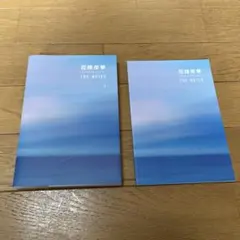 2025年最新】花様年華 notes 日本語の人気アイテム - メルカリ