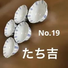たち吉　5枚セットのサムネイル