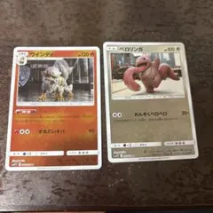 ポケモンカード ウインディ ベロリンガ 2枚セット