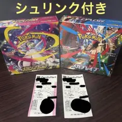 メガブレイブ メガシンフォニア 各1BOX 新品未開封 シュリンク付き