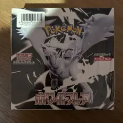 ポケモンカード　ホワイトフレア　シュリンク付未開封1BOX