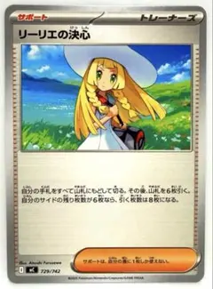 2026年最新】リーリエ プロモ 未開封の人気アイテム - メルカリ