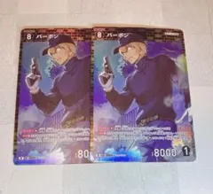 名探偵コナン　カードゲーム　新たなる謎　バーボン　r