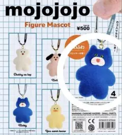 mojojojo フィギュアマスコット Nicky 青猫