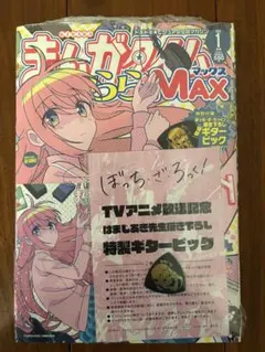 2026年最新】まんがタイムきららmax 2023年1月号の人気アイテム - メルカリ