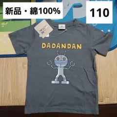アンパンマン　ダダンダン　キッズTシャツ　110　綿　新品　男の子　女の子