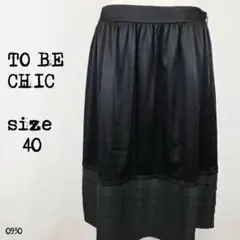 TO BE CHIC トゥービーシック 美品 切替 ロングスカート 40 930のサムネイル