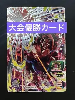 台湾版 umt10-042 スーパードラゴンボールヒーローズ 大会 優勝 3枚 台湾版 umt10-042 スーパードラゴンボールヒーローズ 大会 優勝