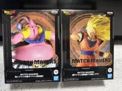 MATCH MAKERS 魔人ブウ VS 超サイヤ人3 孫悟空 【新品】別売り可