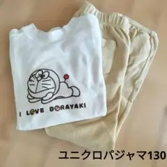 ユニクロ ドラえもん パジャマ 130