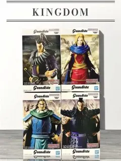 キングダム Grandista フィギュア 4点セット 楊端和 王騎 謄 桓騎