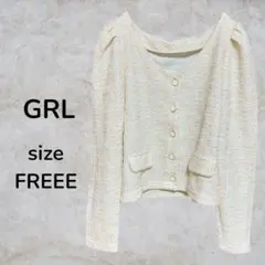 GRL トップス　カーディガン　羽織り　ラメ　シンプル　オフィスカジュアル　古着
