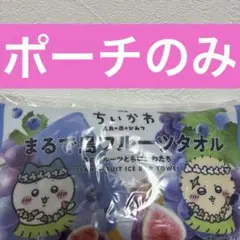 映画ちいかわ まるで島フルーツタオル ハチワレ ラッコ ver. - メルカリ