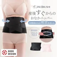 【美品】犬印本舗 お腹ニッパー 産後すぐ 骨盤ベルト LLサイズ