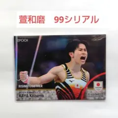 2026年最新】萱和磨の人気アイテム - メルカリ