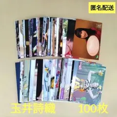 933 ももいろクローバーZ 玉井詩織 生写真 50枚セット 933 ももいろクローバーZ 玉井詩織 生写真 50枚セット - メルカリ